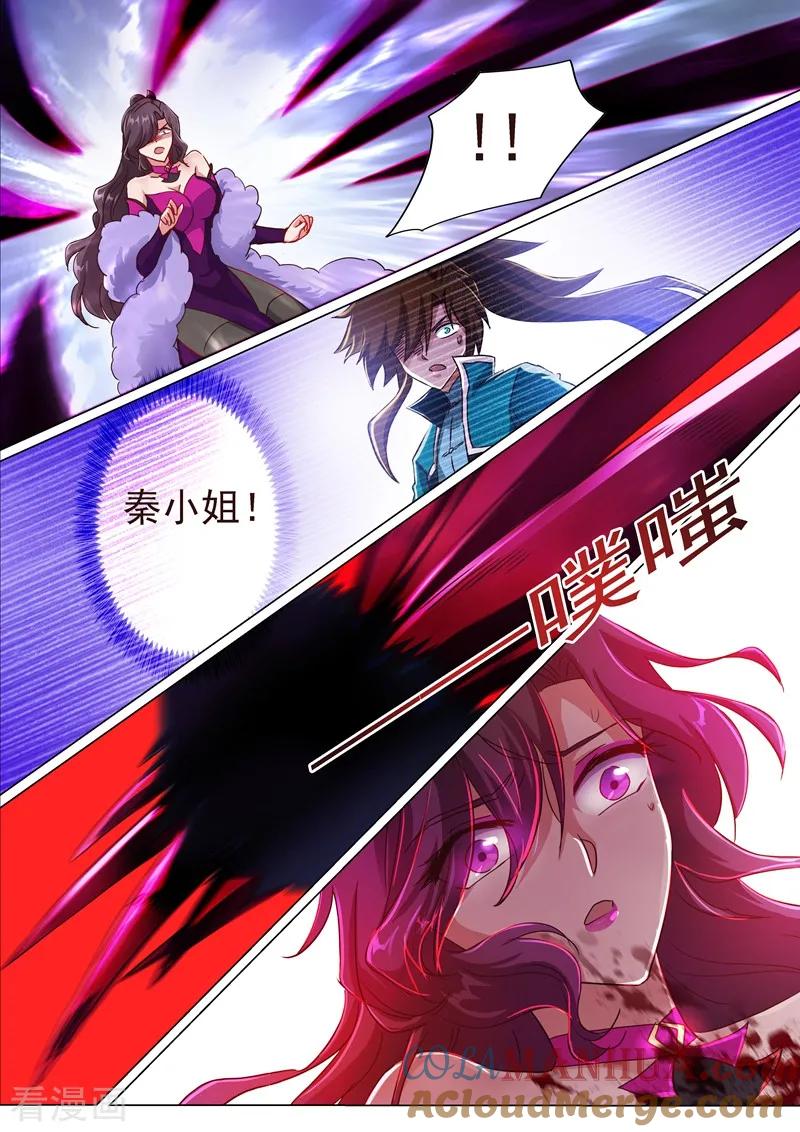 灵剑尊 第199话 就拜托给你了 第5页