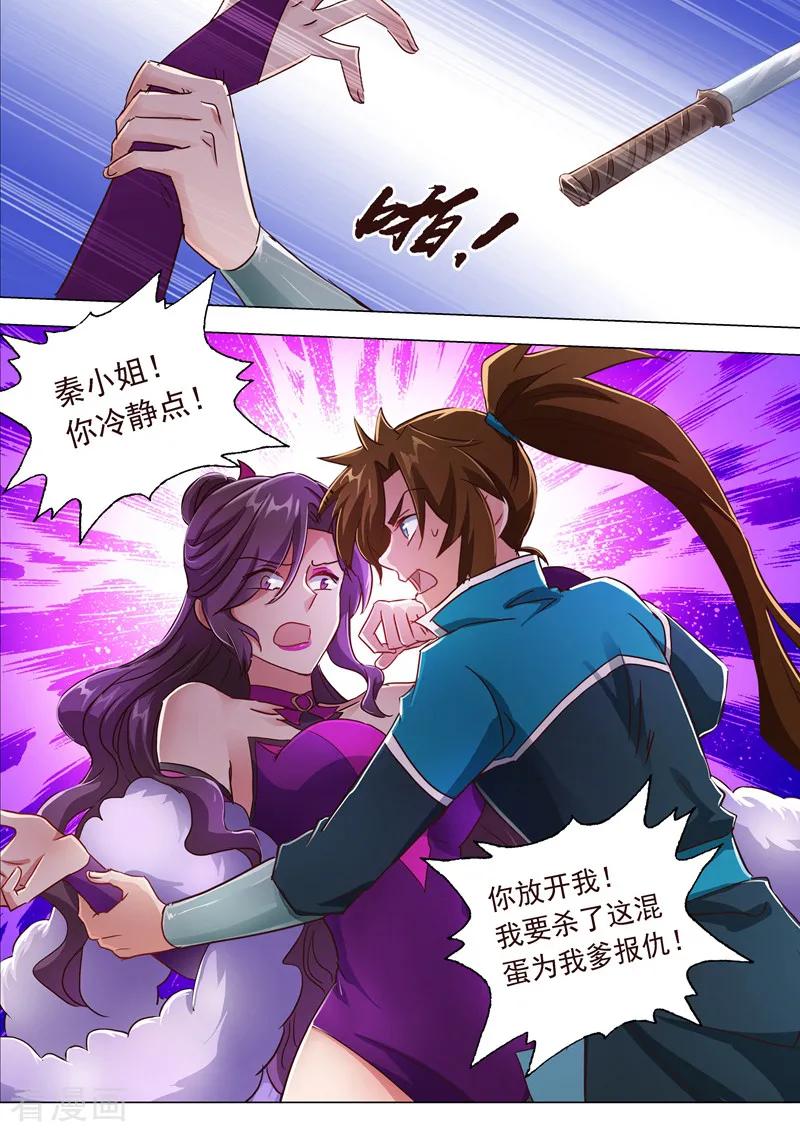 灵剑尊 第200话 再相聚，阴谋的气息 第4页
