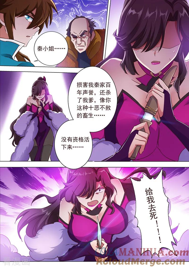 灵剑尊 第200话 再相聚，阴谋的气息 第3页