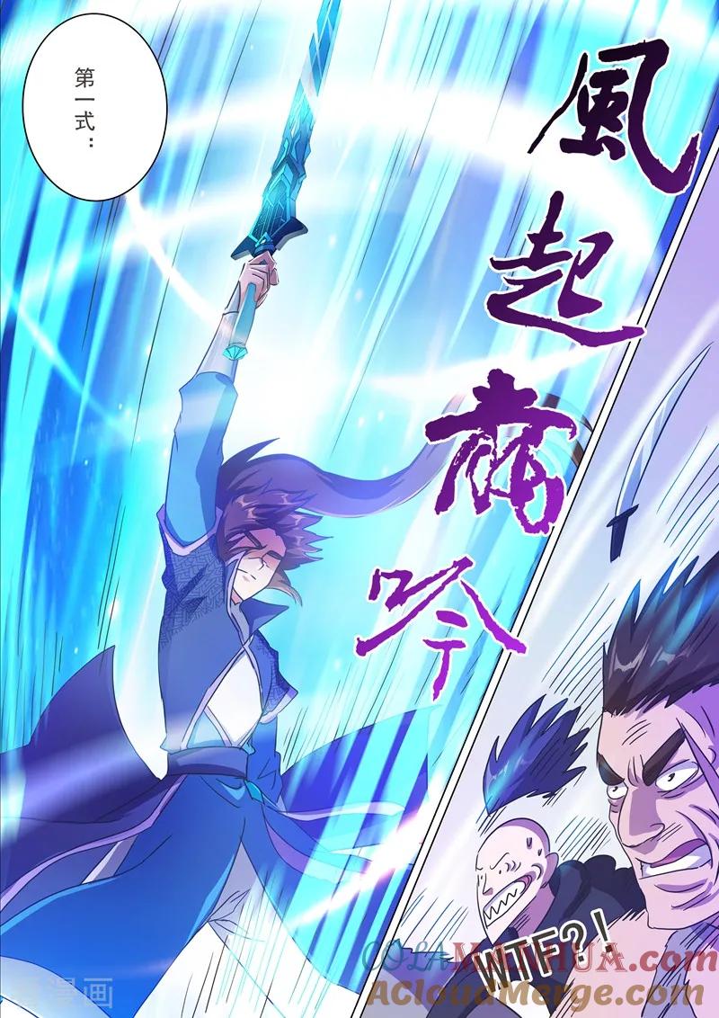 灵剑尊 第202话 等我一分钟 第7页
