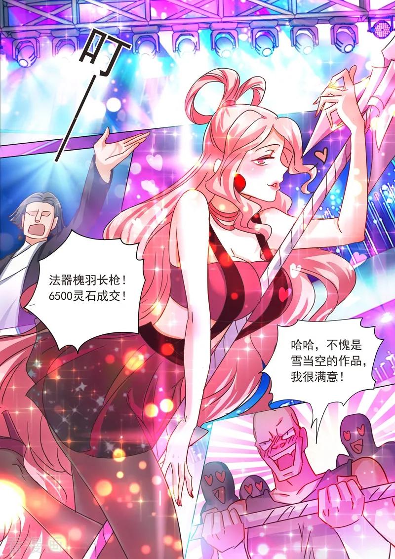 灵剑尊 第203话 拍卖盛会暗流涌动 第6页
