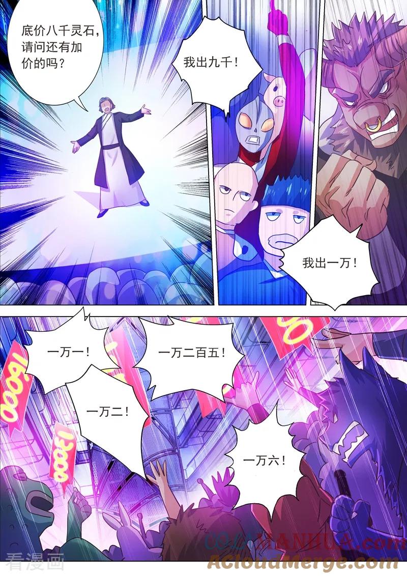 灵剑尊 第204话 正面交锋 第2页