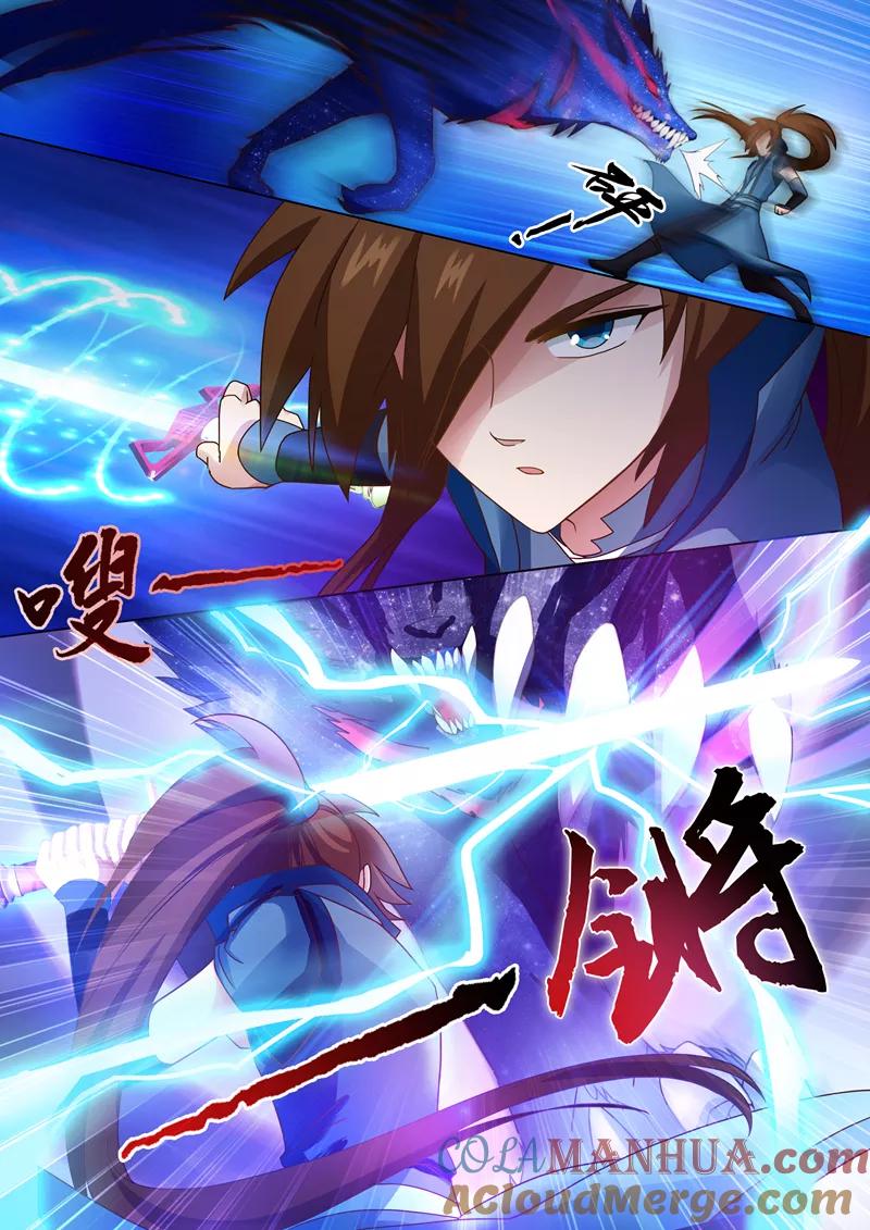 灵剑尊 第20话 速战速决 第4页