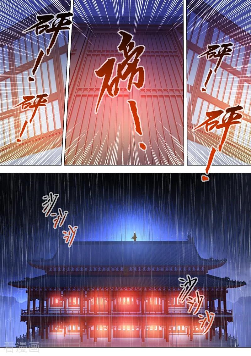 灵剑尊 第211话 天香阁上，看你表演！ 第10页