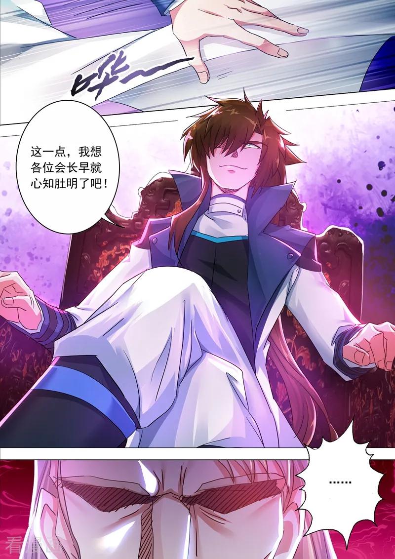 灵剑尊 第211话 天香阁上，看你表演！ 第14页