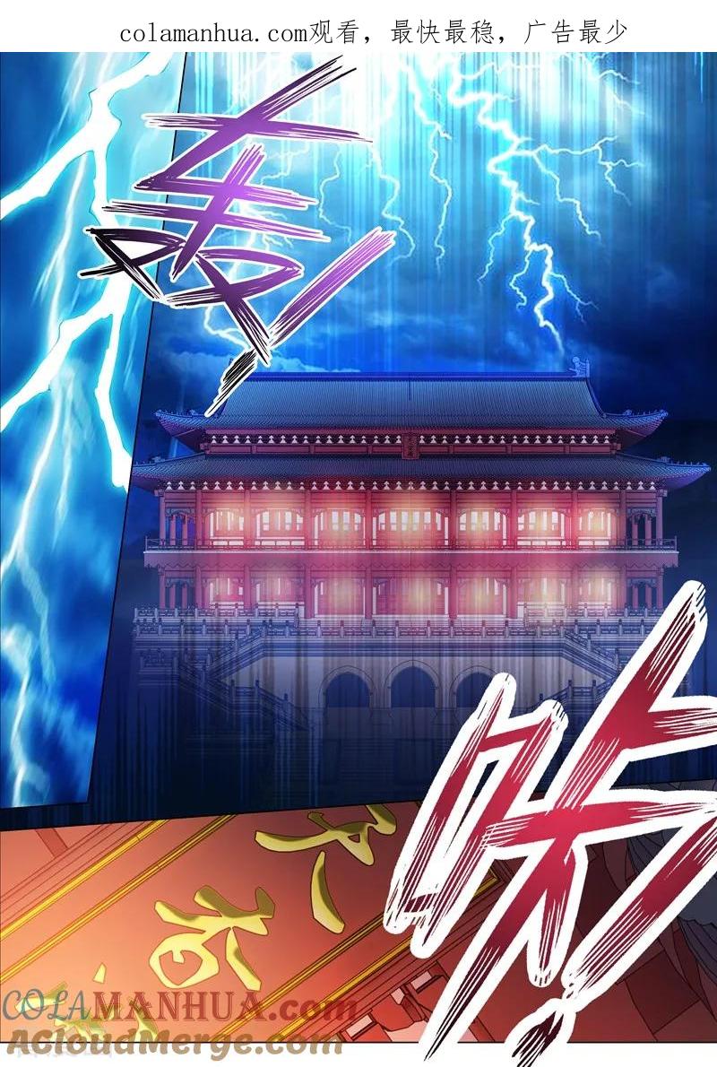 灵剑尊 第211话 天香阁上，看你表演！ 第1页