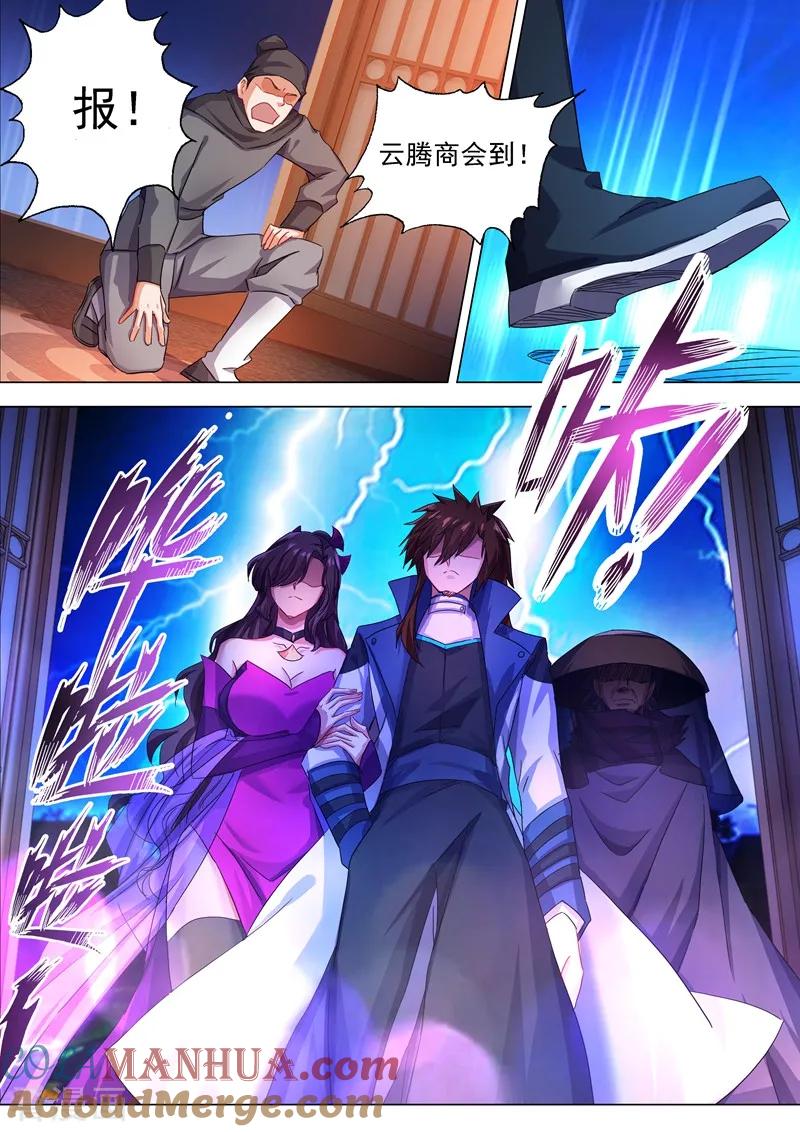 灵剑尊 第211话 天香阁上，看你表演！ 第5页