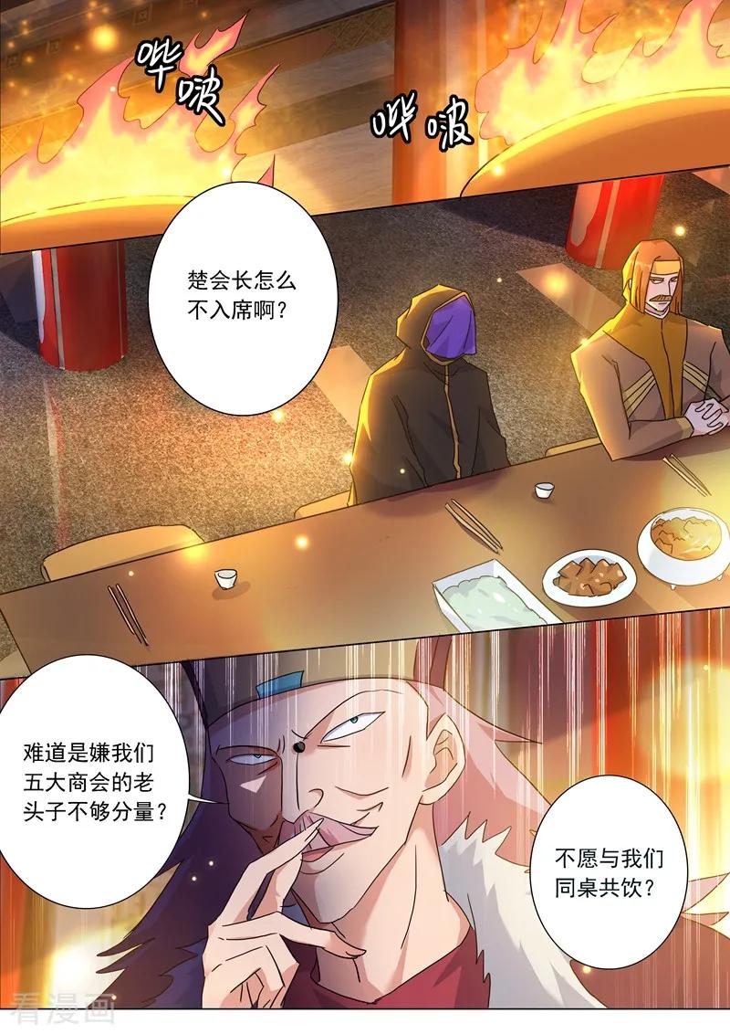 灵剑尊 第211话 天香阁上，看你表演！ 第12页