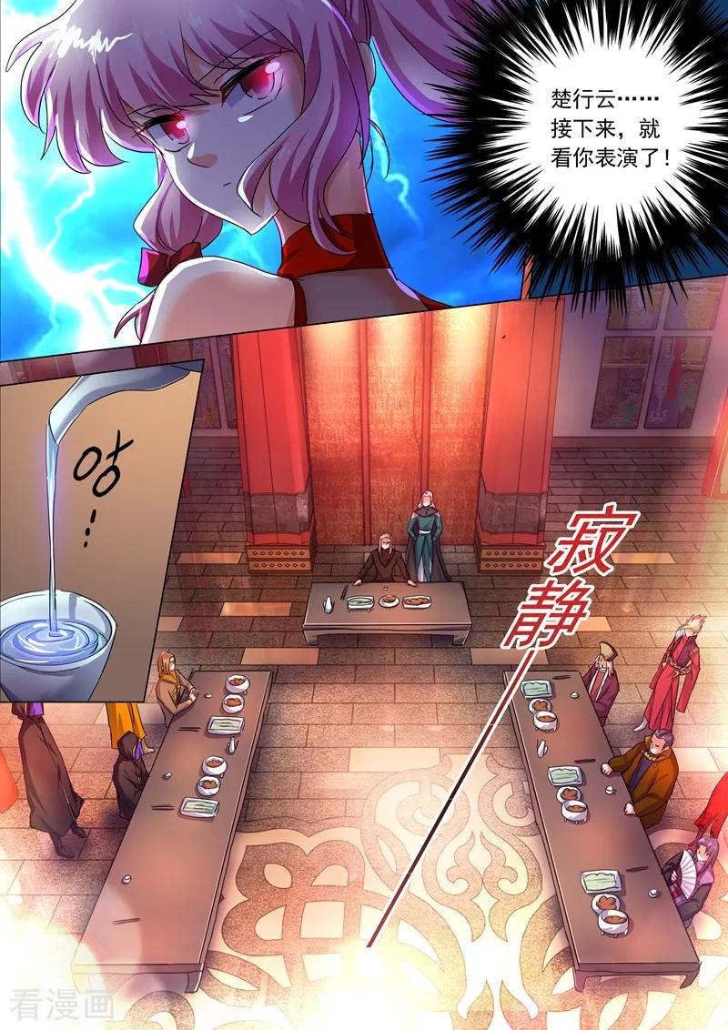 灵剑尊 第211话 天香阁上，看你表演！ 第4页