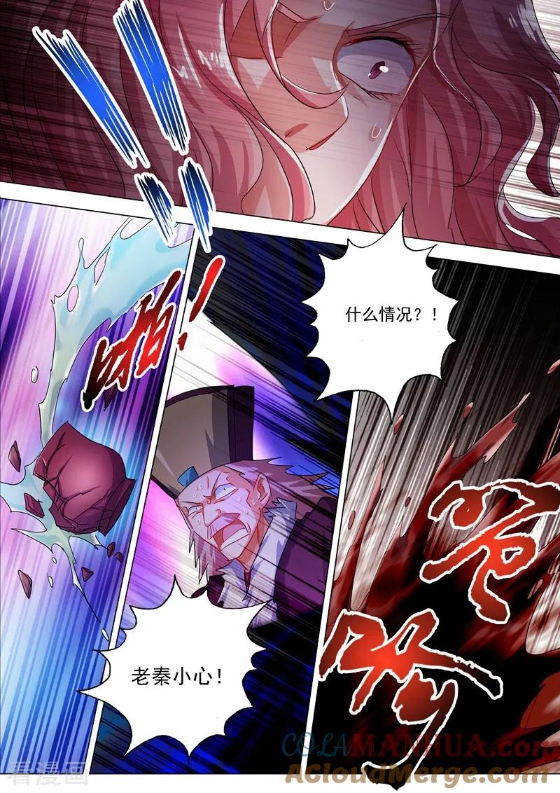 灵剑尊 第213话 这个秦天峰是假的！ 第9页