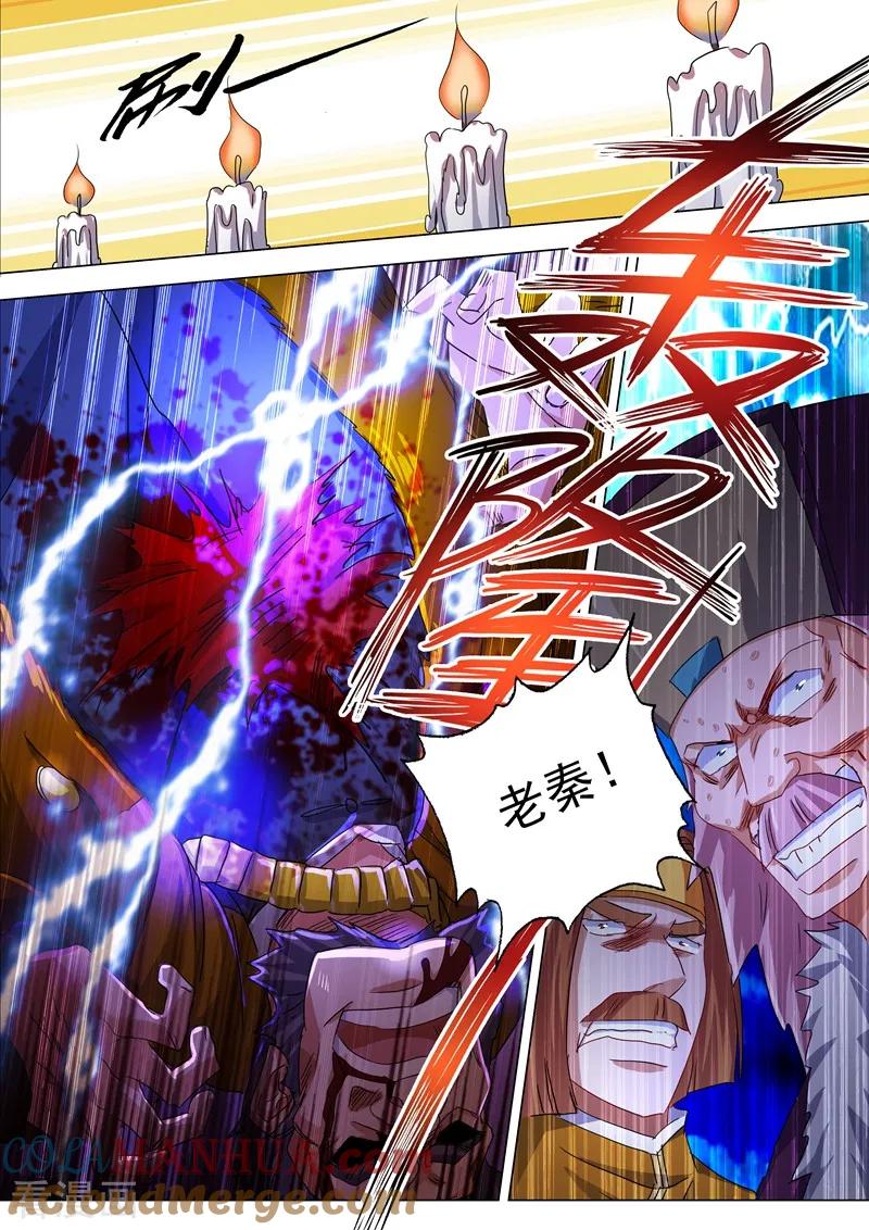 灵剑尊 第213话 这个秦天峰是假的！ 第10页