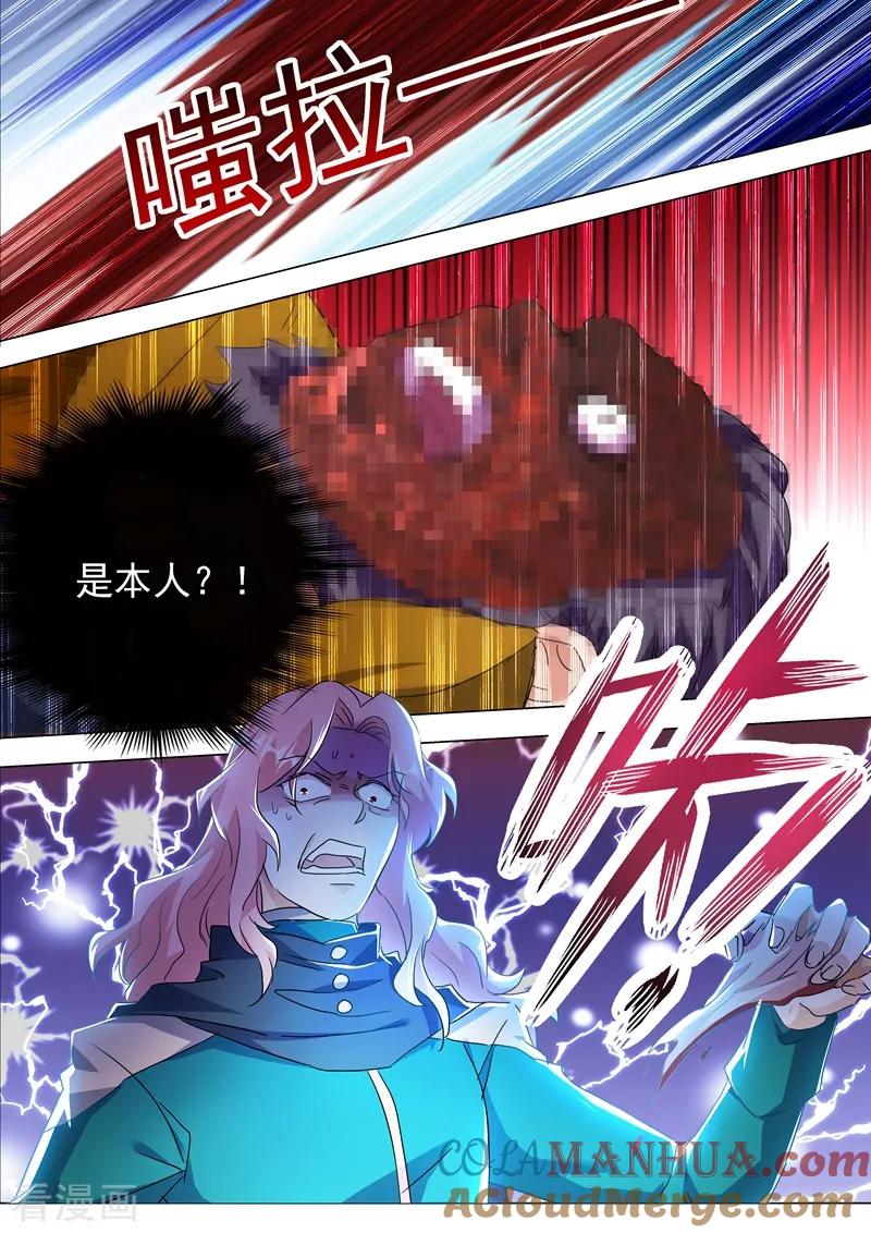 灵剑尊 第213话 这个秦天峰是假的！ 第12页