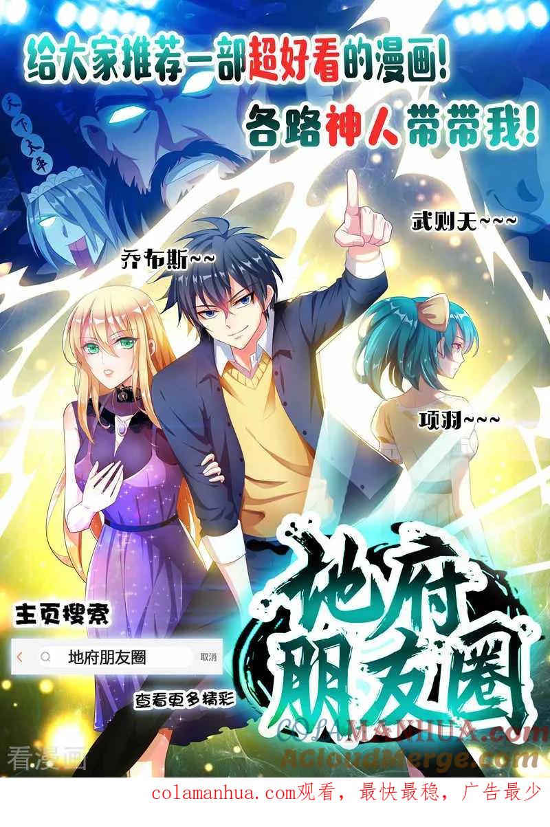 灵剑尊 第213话 这个秦天峰是假的！ 第13页