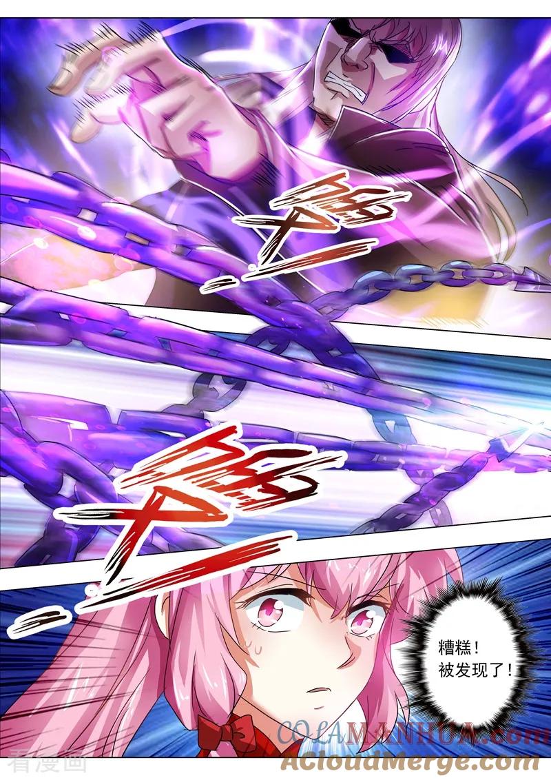 灵剑尊 第214话 其人之道，还治其身！ 第10页