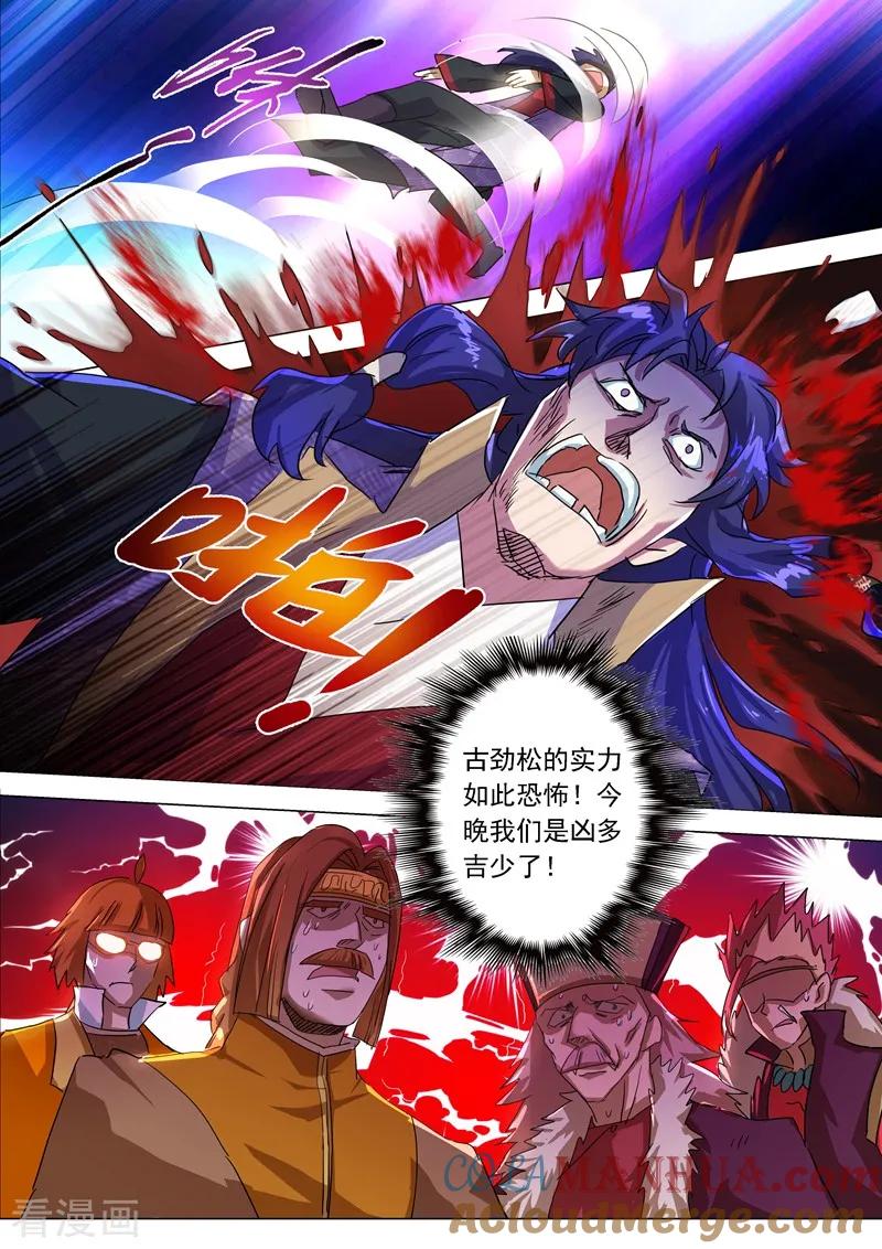 灵剑尊 第215话 拆伙？！太高估自己了吧 第3页