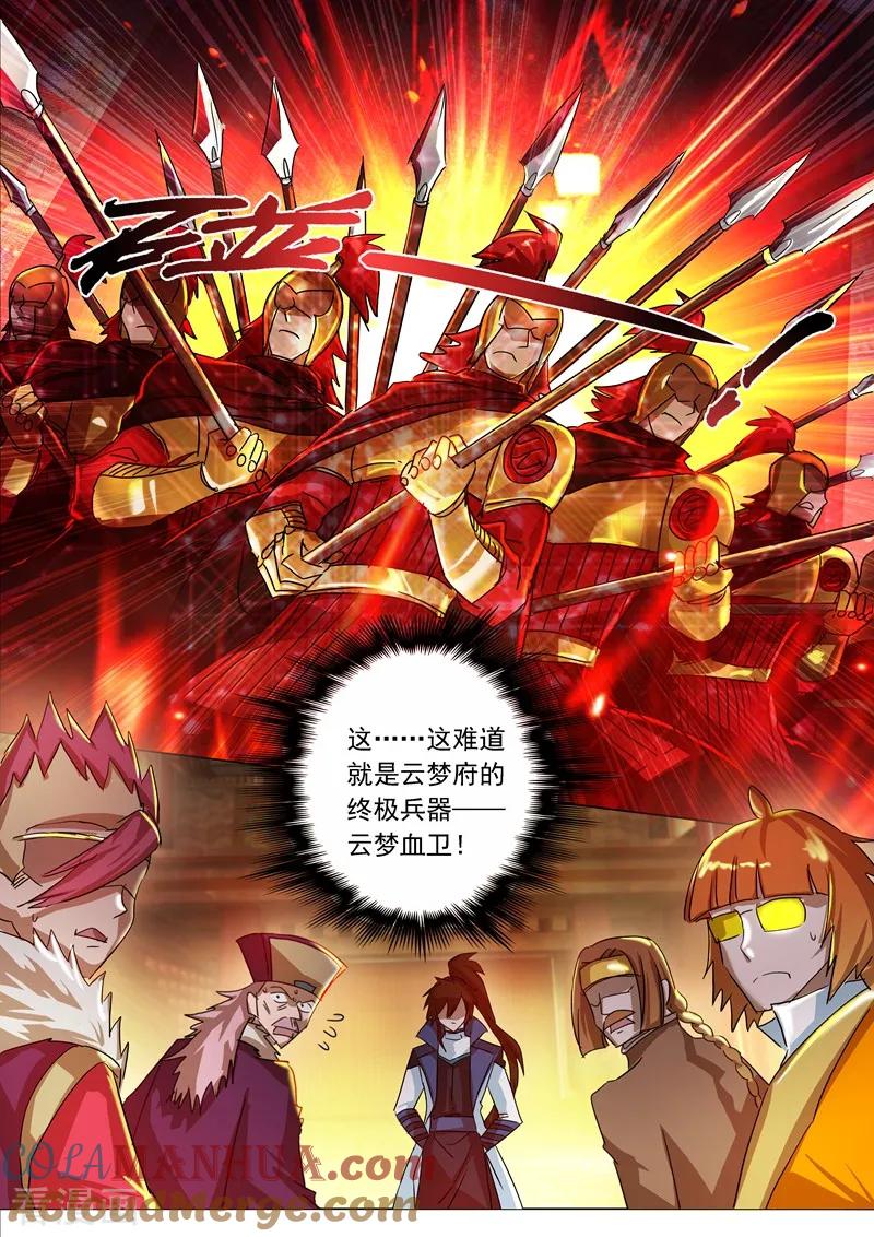 灵剑尊 第215话 拆伙？！太高估自己了吧 第6页