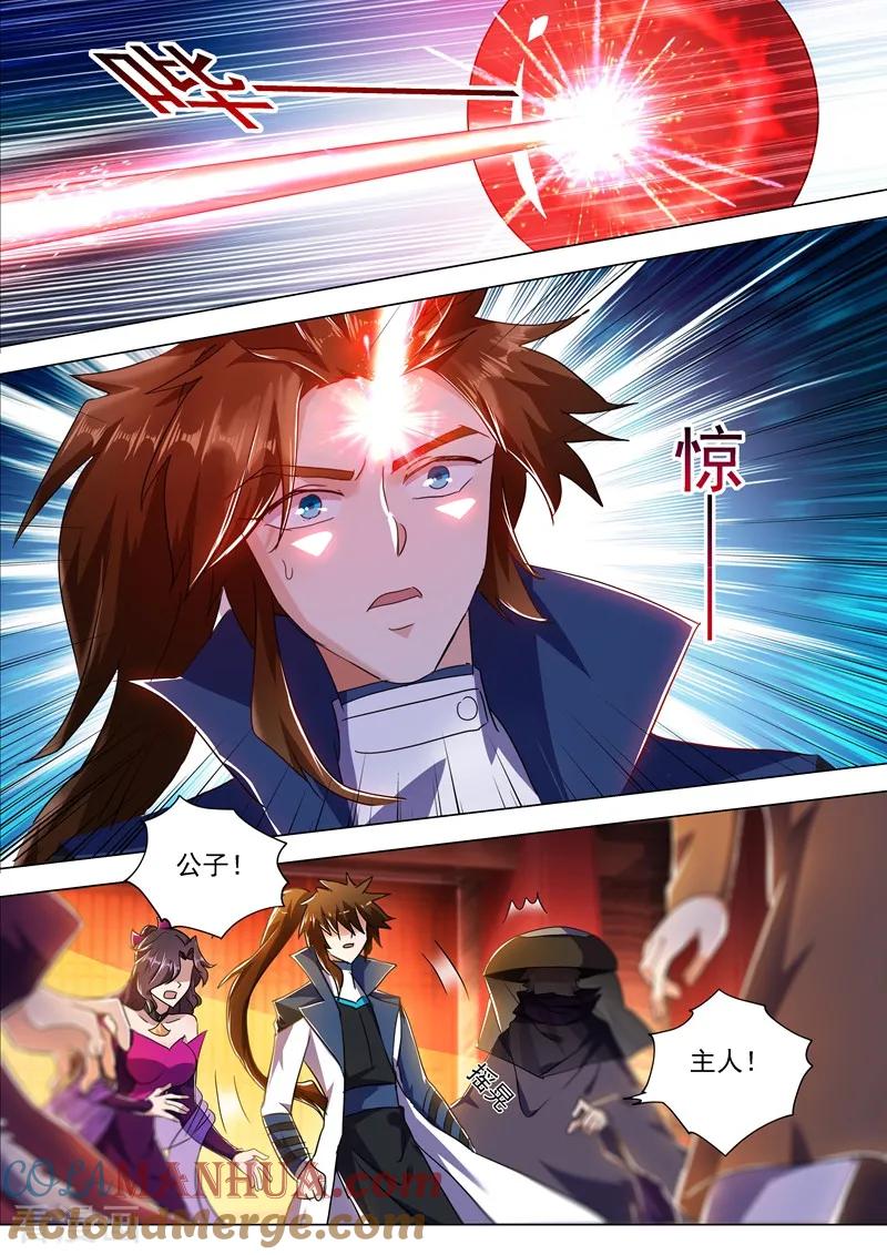 灵剑尊 第215话 拆伙？！太高估自己了吧 第12页
