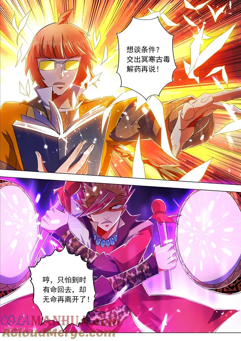 灵剑尊 第215话 拆伙？！太高估自己了吧 第10页