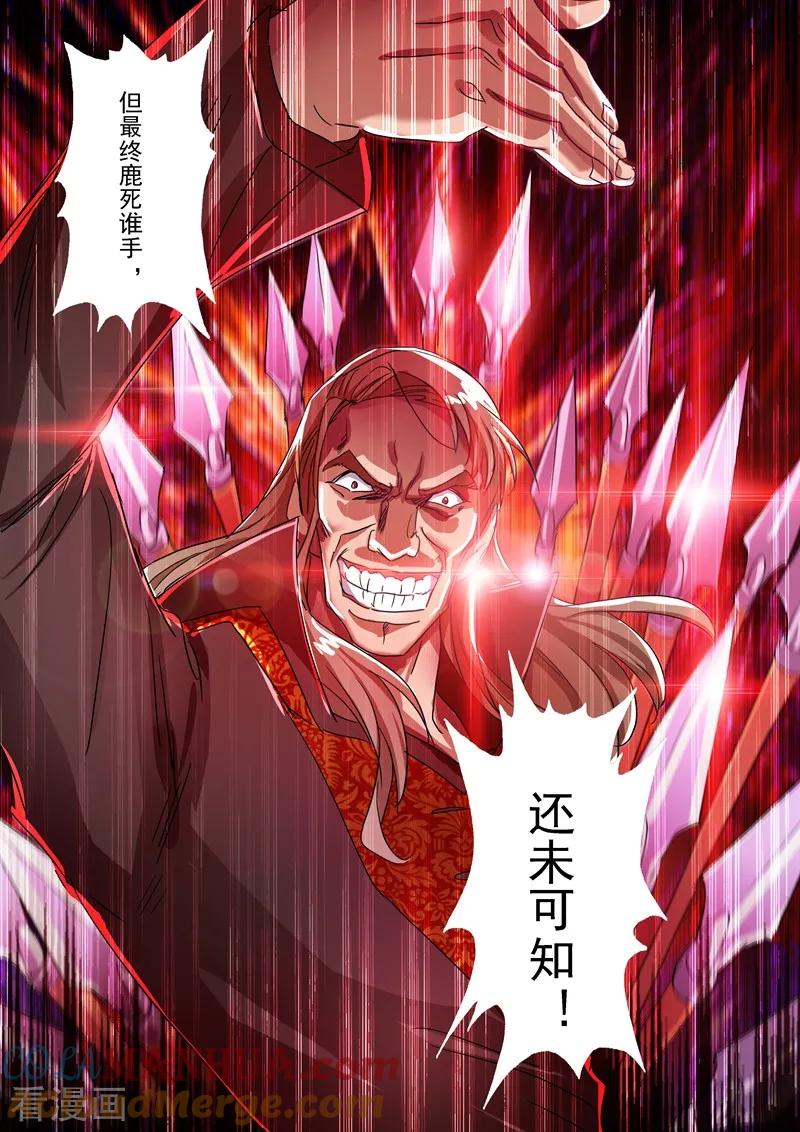 灵剑尊 第215话 拆伙？！太高估自己了吧 第5页