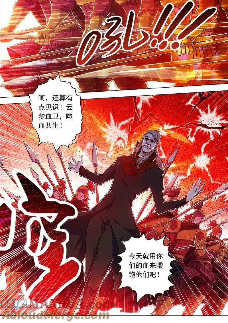 灵剑尊 第215话 拆伙？！太高估自己了吧 第7页