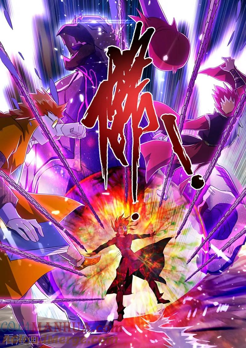 灵剑尊 第216话 等这一刻很久了！ 第5页