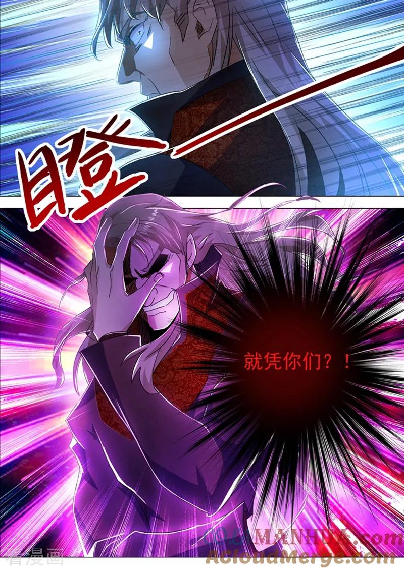 灵剑尊 第216话 等这一刻很久了！ 第4页