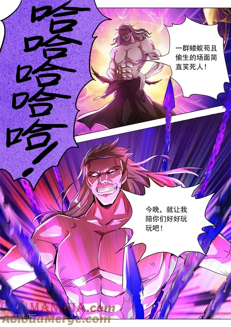 灵剑尊 第216话 等这一刻很久了！ 第11页