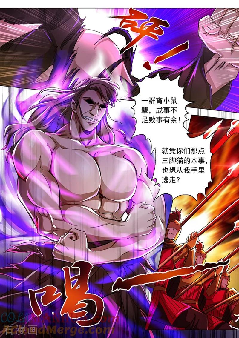 灵剑尊 第216话 等这一刻很久了！ 第6页