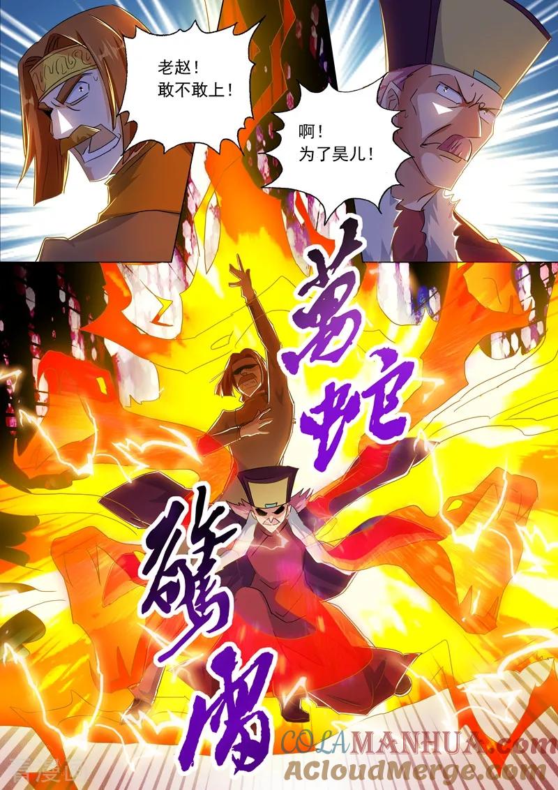 灵剑尊 第217话 想得美啊 第12页