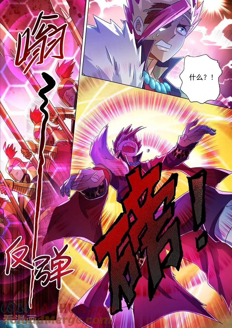 灵剑尊 第217话 想得美啊 第9页
