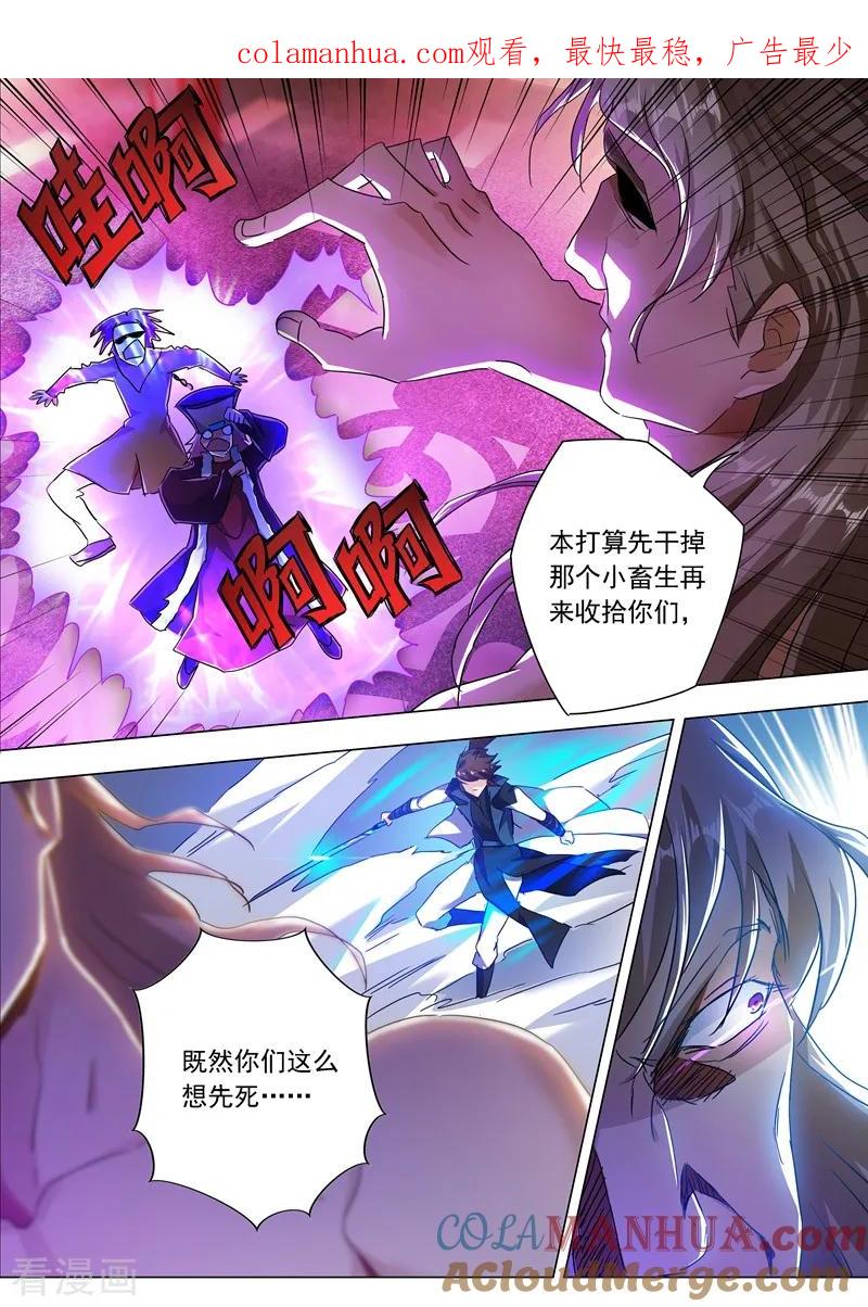 灵剑尊 第218话 只能躲到地狱去 第1页