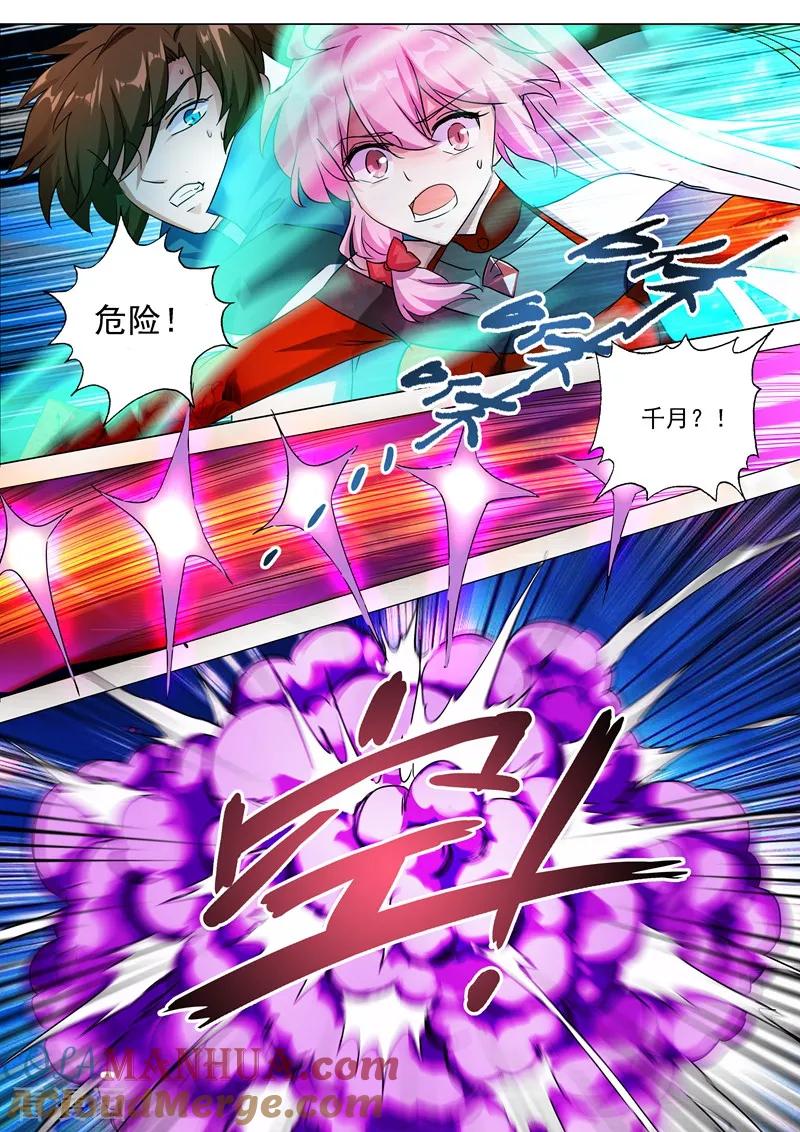 灵剑尊 第218话 只能躲到地狱去 第11页