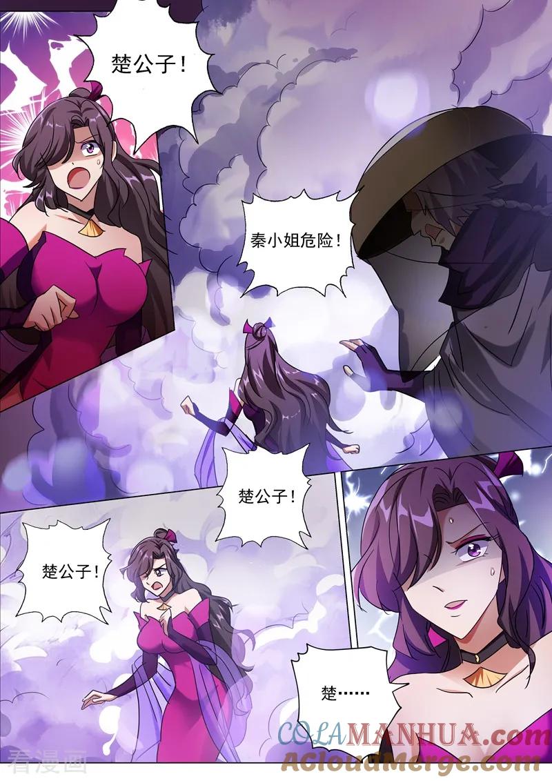 灵剑尊 第218话 只能躲到地狱去 第12页