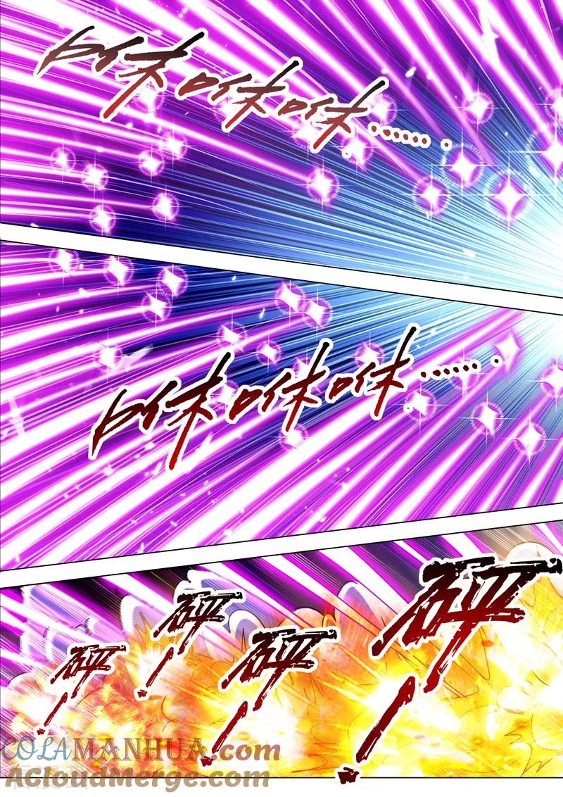 灵剑尊 第218话 只能躲到地狱去 第7页