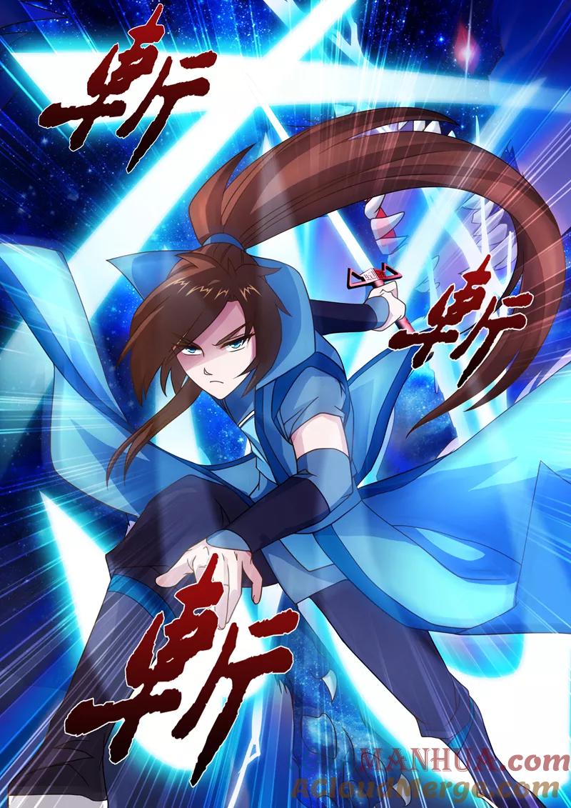 灵剑尊 第21话 无耻污蔑 第2页