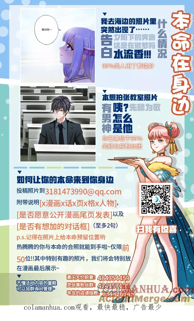 灵剑尊 第21话 无耻污蔑 第11页