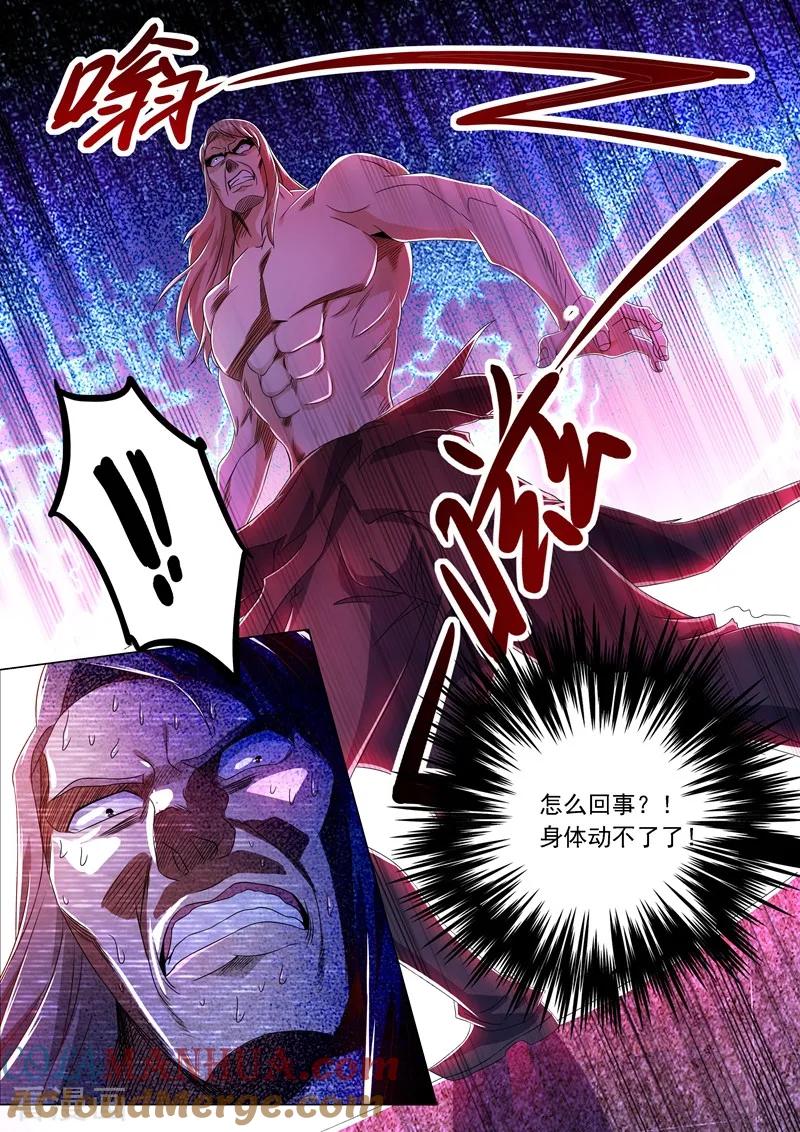 灵剑尊 第219话 聚灵境与天灵境的差距 第6页