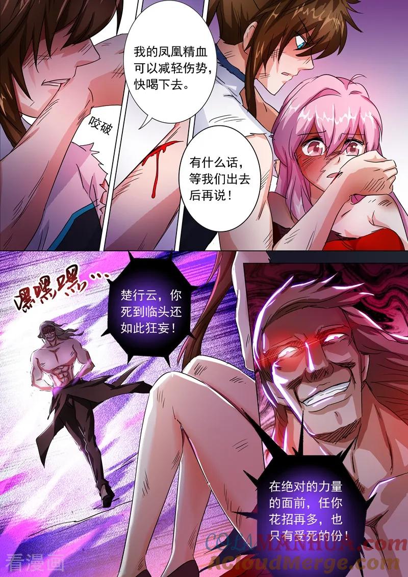灵剑尊 第219话 聚灵境与天灵境的差距 第2页