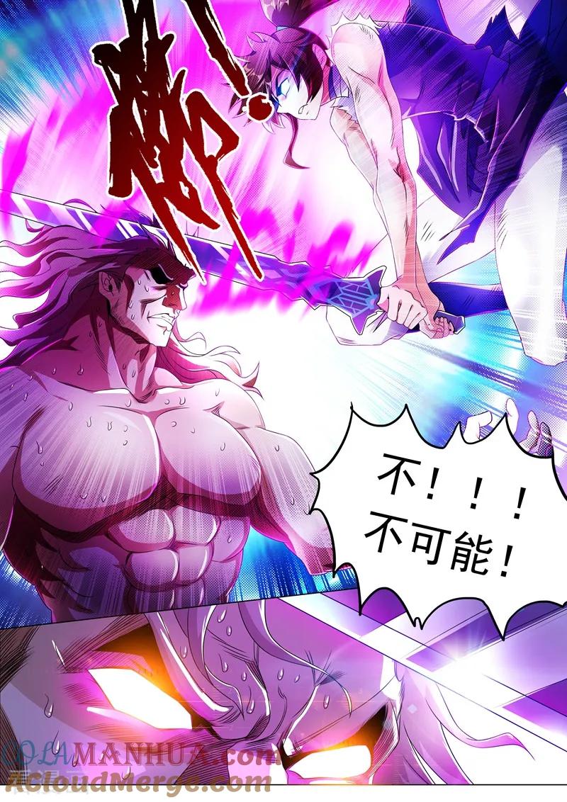 灵剑尊 第219话 聚灵境与天灵境的差距 第8页