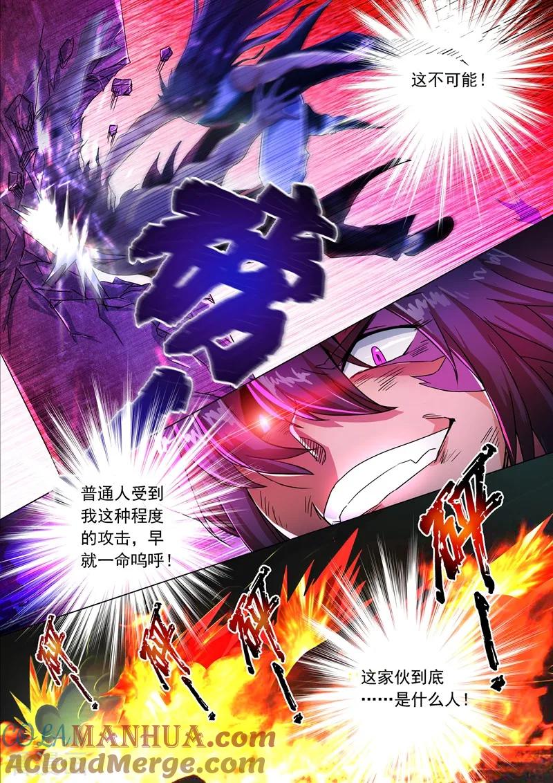 灵剑尊 第220话 致命的反击 第2页