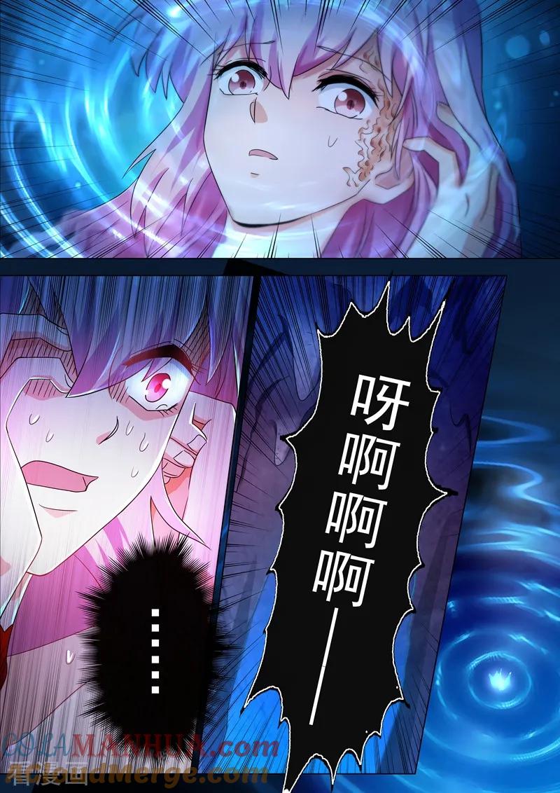 灵剑尊 第224话 快来我的怀中 第10页