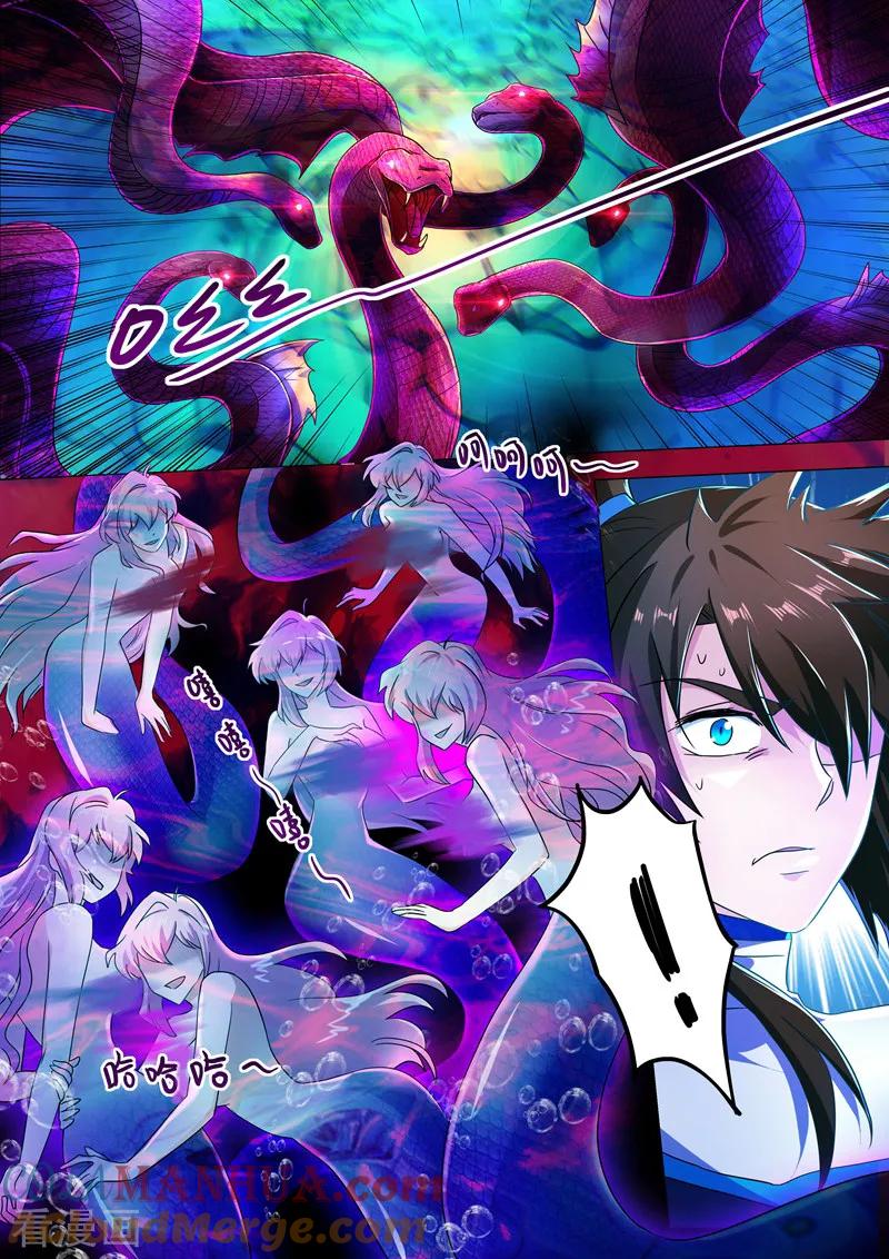 灵剑尊 第224话 快来我的怀中 第2页