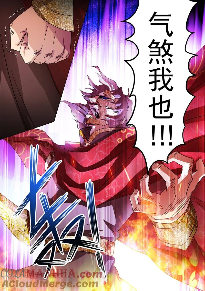 灵剑尊 第225话 听不见的那句话 第9页