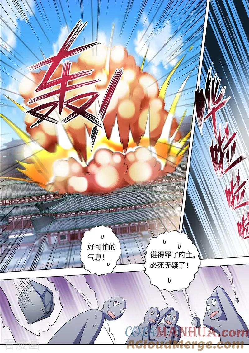 灵剑尊 第225话 听不见的那句话 第10页