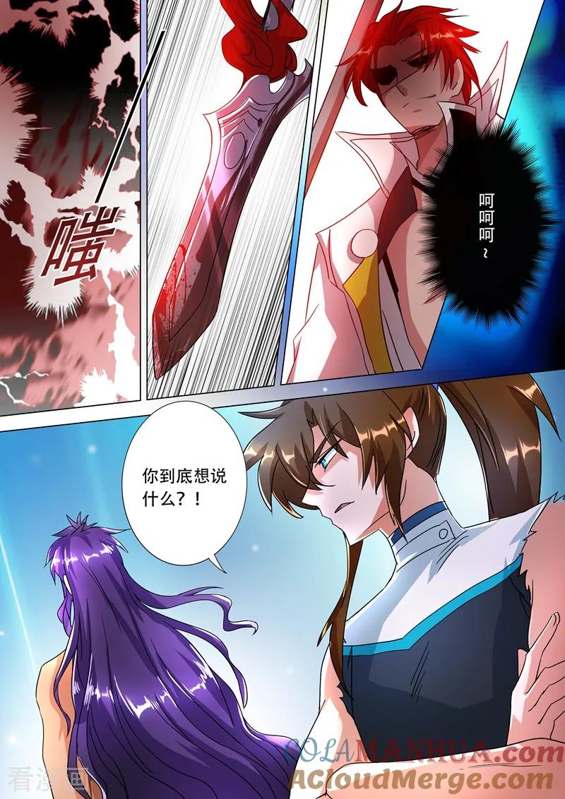 灵剑尊 第226话 一个交易 第9页
