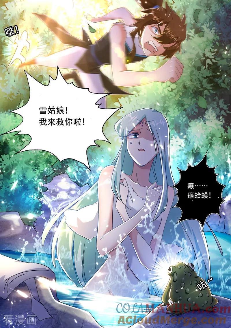 灵剑尊 第227话 且信你一回 第11页