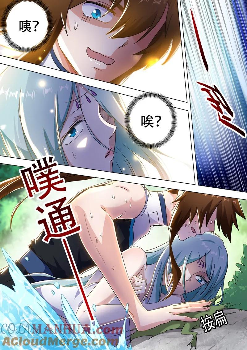 灵剑尊 第227话 且信你一回 第12页