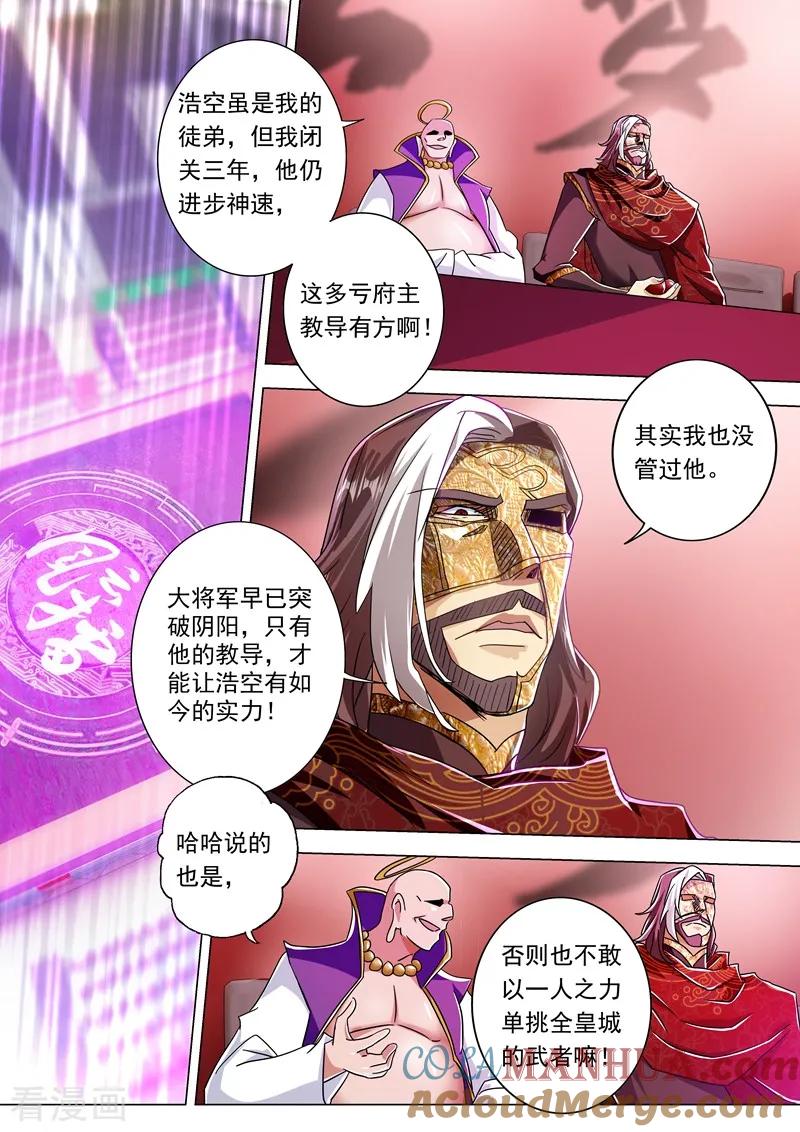 灵剑尊 第228话 我要指名单挑 第10页