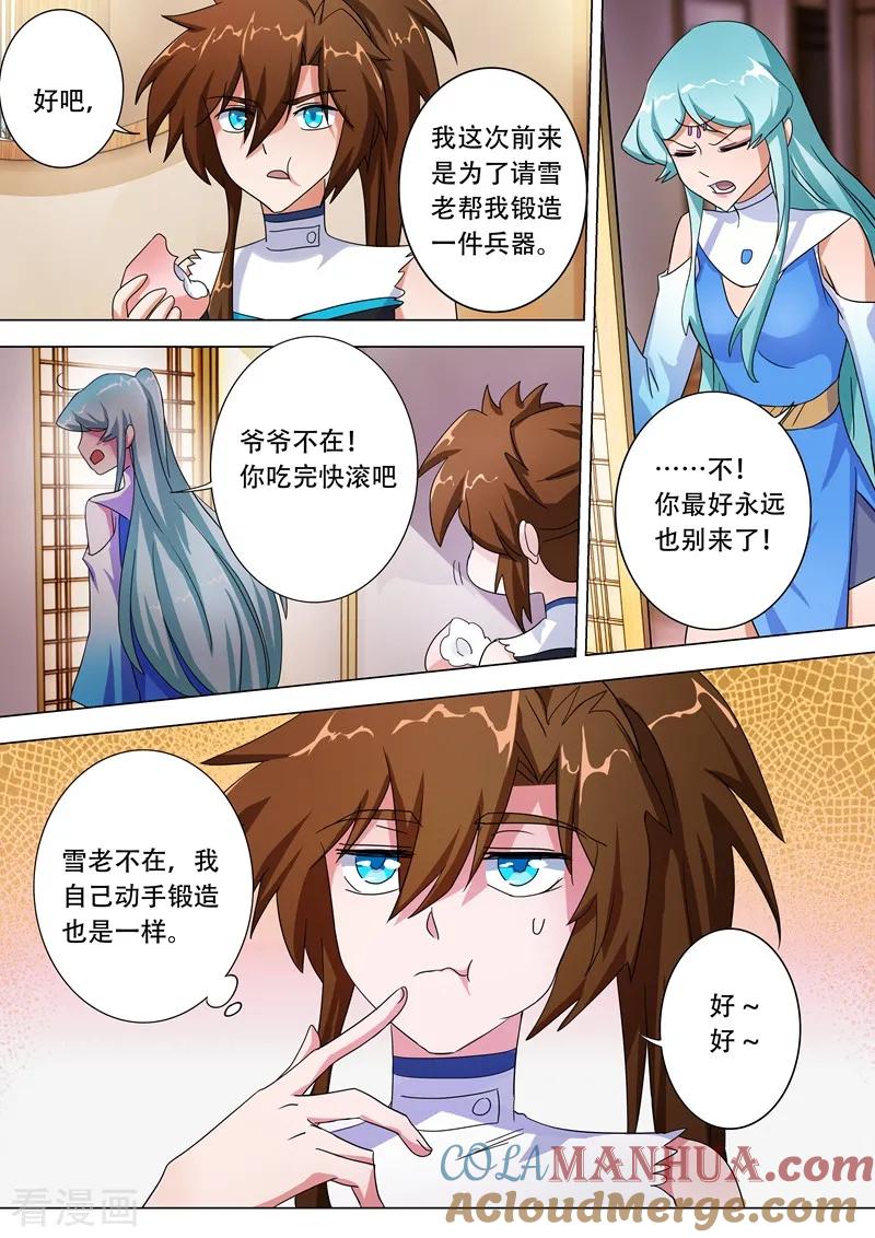 灵剑尊 第228话 我要指名单挑 第4页