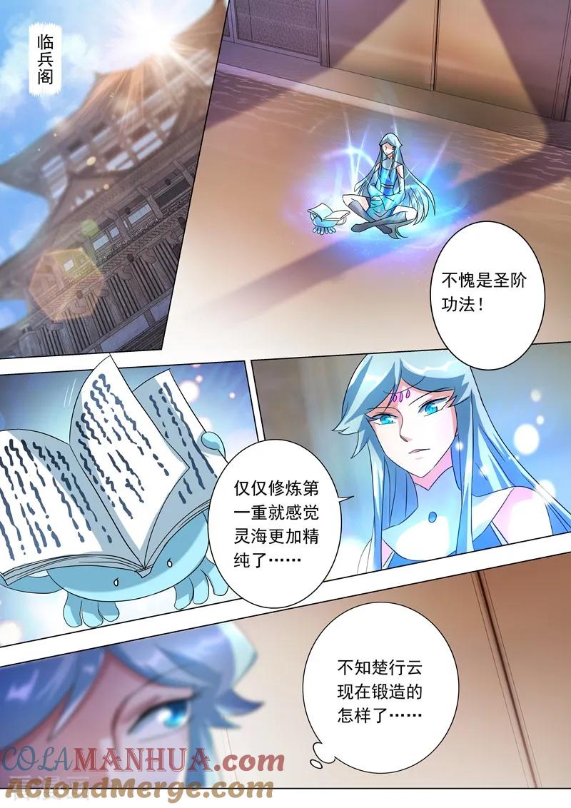灵剑尊 第229话 明枪暗剑危机四伏 第9页